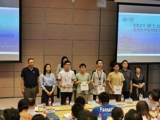 2021年7月第七届全国大学生物理实验竞赛（教学赛）1