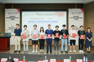 第9届全国大学生物理实验竞赛